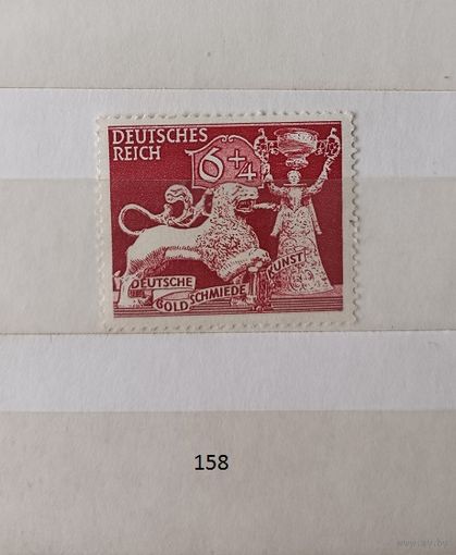 Марки. Германия. Рейх. 1942г.