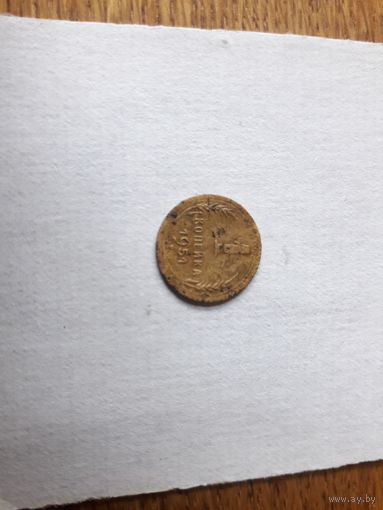 1 КОПЕЙКА 1951 г.