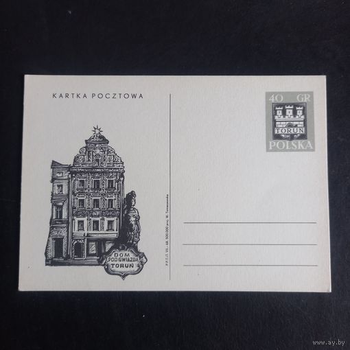 Маркированная почтовая карточка Польши 1968г.  Польский город Торунь