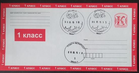 Беларусь 2015 1 класс.