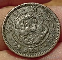 ВЕЛИКАЯ ЯПОНСКАЯ ИМПЕРИЯ 1/2 СЕНА 1884. Муцухито (Мэйдзи). ДРАКОН.