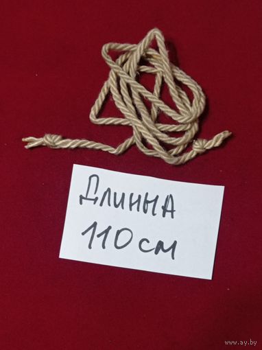 Веревка родная для затяжки ранца РД или на ранцы РККА