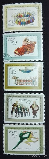 1971 СССР. Государственный ансабль народного танца. Танцы. Полная серия