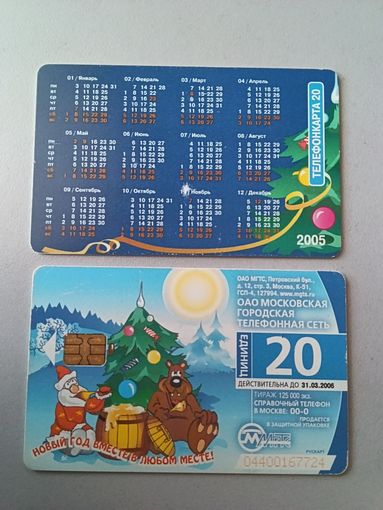 Телефонная карта. С новым годом