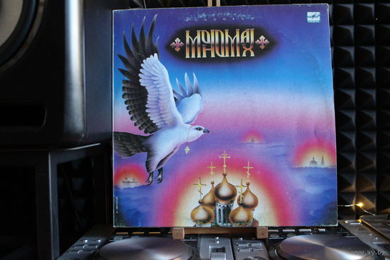 Мономах - Мономах = Monomakh (1990, Vinyl)