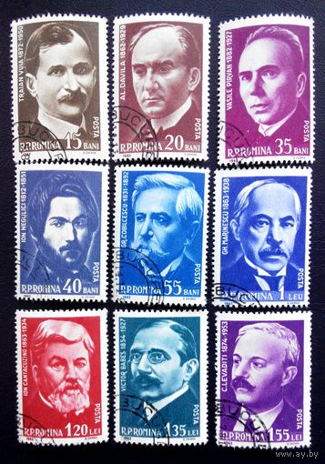 Румыния 1962 год  ,,Персоналии,, полная серия