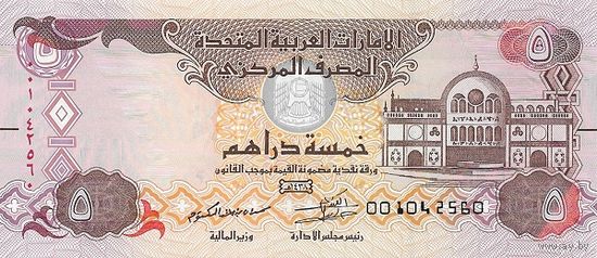 ОАЭ 5 риалов образца 2017 года UNC p26d
