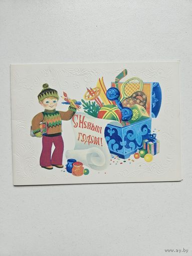 Любезнов 1982  с новым годом