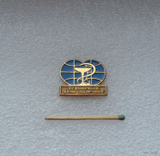 Всемирный День Здоровья.
