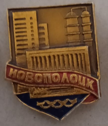 Новополоцк 1.