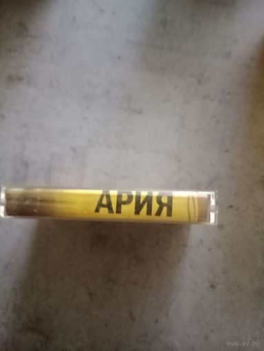 Аудио кассета Ария