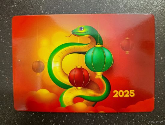 Календарик карманный 2025 змея, шары