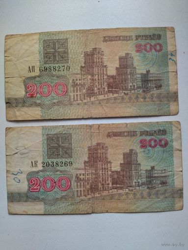 БЕЛАРУСЬ. боны 1992 г.  200 руб. цена за лот . лот не разбивается.