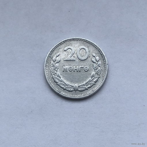 20 мунгу 1959