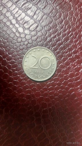 Монета 20 стотинок 1999г. Болгария. Неплохая!