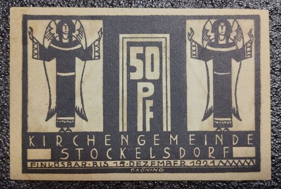 50 пфеннигов Германия 1921 г. Штоккельсдорф (Stockelsdorf) нотгельд (картон)