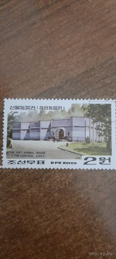 КНДР 1986. Центральный зоопарк. Марка из серии