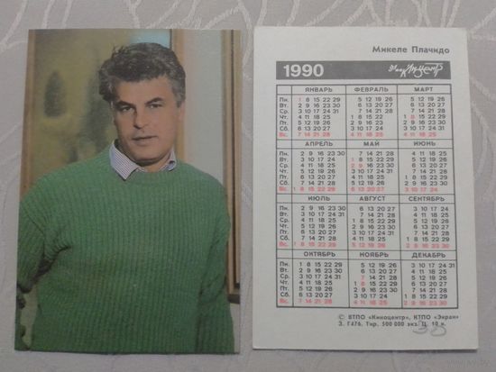 Карманный календарик. Микеле Плачидо. 1990 год