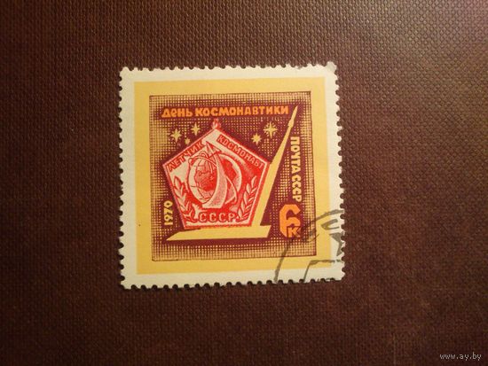 СССР 1970 г.День Космонавтики.  /45а/