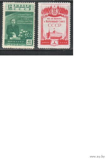 СССР-1950, (Заг.1411-1412),   ** , Выборы   (полная серия)