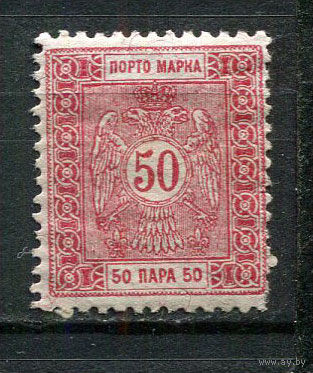 Королевство Сербия - 1895 - Герб 50Pa. Portomarken - [Mi.5Ap] - 1 марка. Чистая без клея.  (LOT Go14)-T3P45