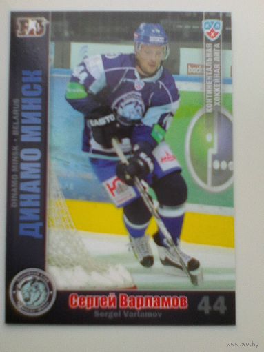 Сергей Варламов "Динамо" Минск - Базовая Карточка КХЛ - Сезон 2010/11 года.