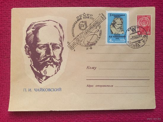 ХМК. Чайковский. Калашников 1962 г. Чистый. СГ Москва.