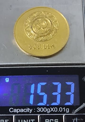 ГРУЗИЯ. ЗОЛОТАЯ школьная медаль. РЕДКАЯ.