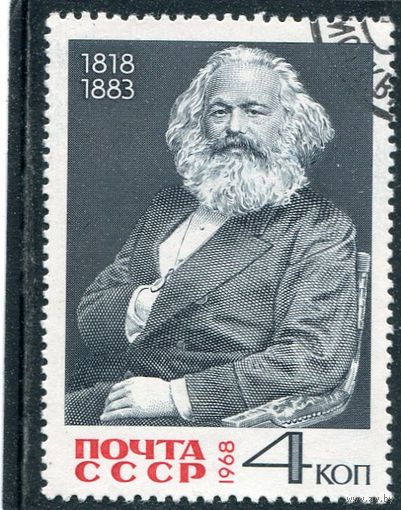 СССР 1968.. К.Маркс