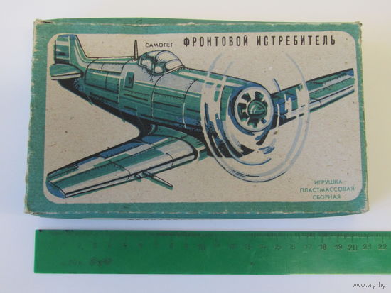С рубля. Редкость. Самолет. "Фронтовой истребитель". Игрушка пластмассовая сборная. "Капсула времени". Модель. Минск. м