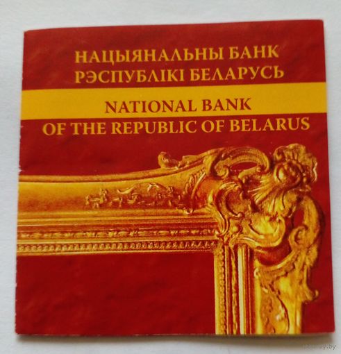 Сертификат к монете 10 рублей 2007 г.А.В.Аладава.100 год.