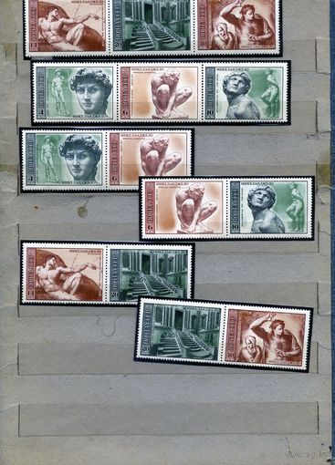 СССР, 1975, МИКЕЛЬАНДЖЕЛО** , , 14м  КОМПЛЕКТ СЦЕПОК чистая**
