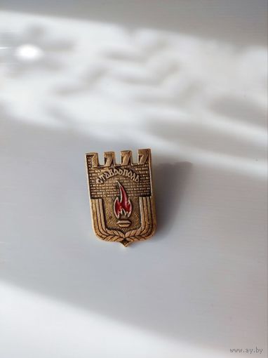 Значок Ставрополь металлисческий СССР город