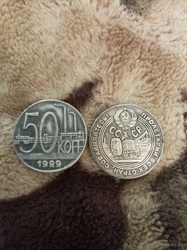 50 копеек 1929 года
