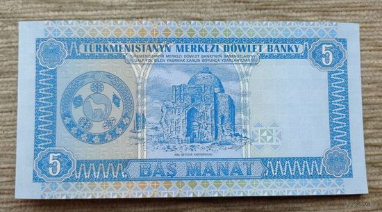 Werty71 Туркмения Туркменистан 5 манат 1993 UNC банкнота