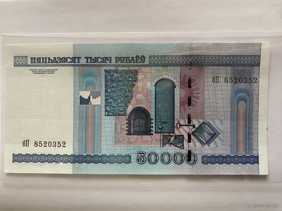 50000 2000 г серия бП UNC-