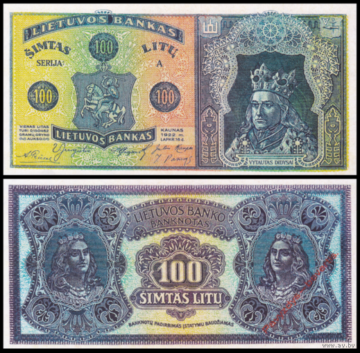 [КОПИЯ] Литва 100 лит 1922г. (образец) водяной знак