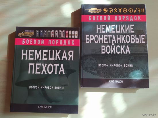 Немецкие бронетанковые войска Второй мировой войны | Крис Бишоп