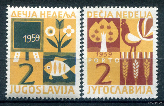 Югославия - 1959г. - неделя детей - 2 марки - полная серия, MNH [Mi Zw 23, ZwP 19]. Без МЦ!