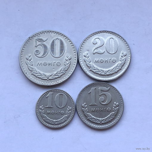 10,15,20,50 мунгу 1981