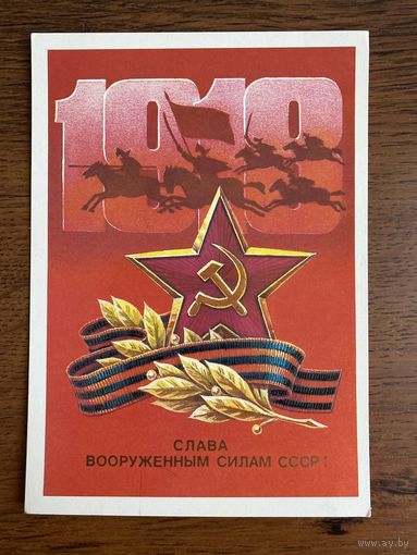 Открытка. Цена за 1 шт.