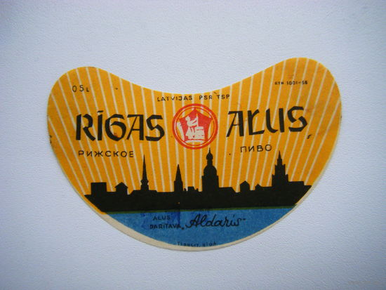 РАСПРОДАЖА!!! Коллекции Пивных Этикеток.
