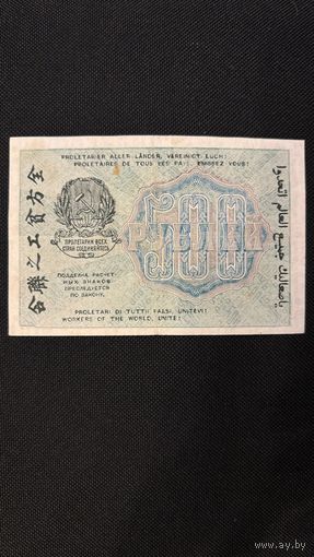 500 рублей 1919 (Р103а-7) де Милло, XF