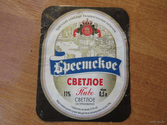 Этикетка пивная.