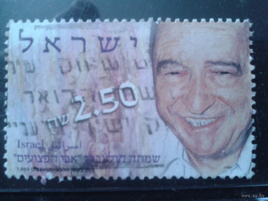 1999 Персона