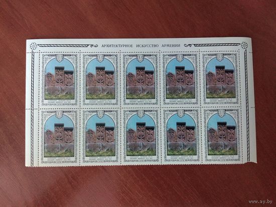 СССР 1978 АРХИТЕКТУРА АРМЕНИИ. ЦАХКАДЗОР