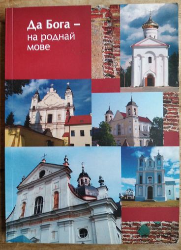 Ксёндз-канонік Уладзіслаў Завальнюк. Да Бога - на роднай мове.
