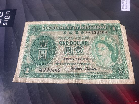 Китай 1 1952г