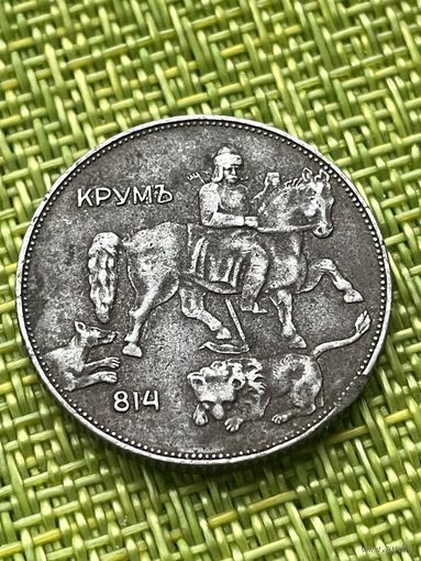 Болгария 5 лева 1941 г