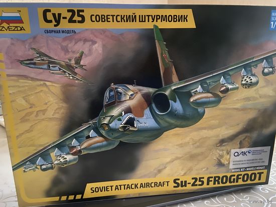 Сборная модель СУ-25 (Звезда)